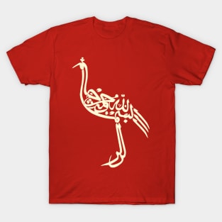 Arabic Calligraphy T-Shirt